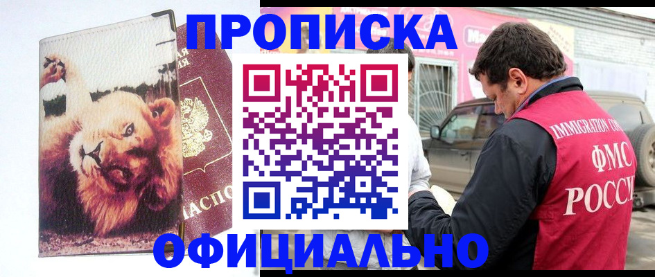 регистрация для дет. сада в Минеральных Водах