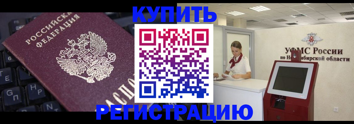 временная регистрация адрес в Минеральных Водах