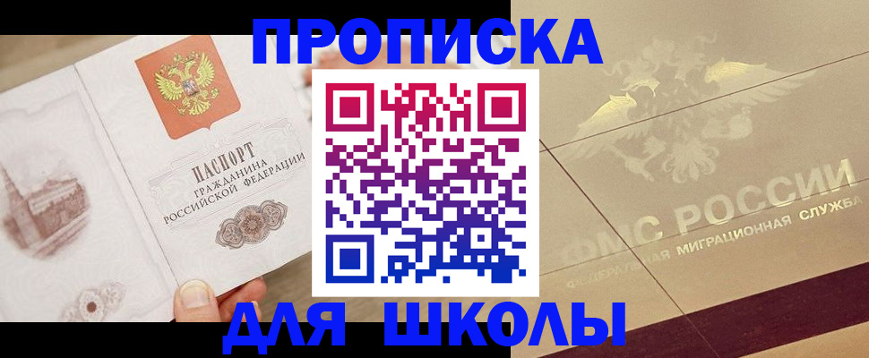 регистрация в Минеральных Водах